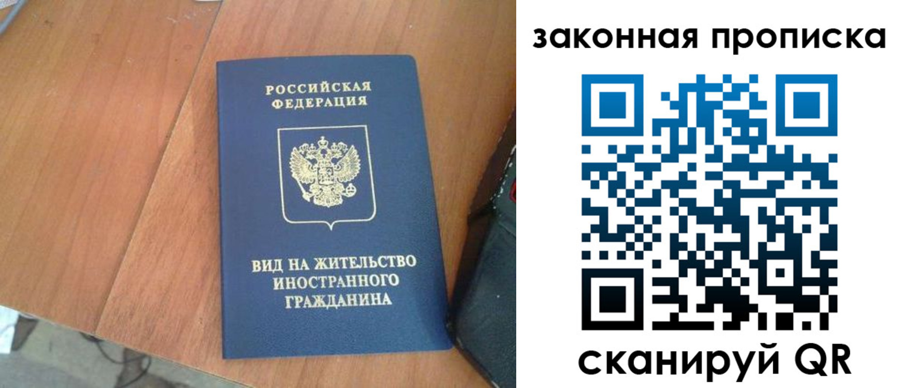 временная регистрация в квартире в Порхове