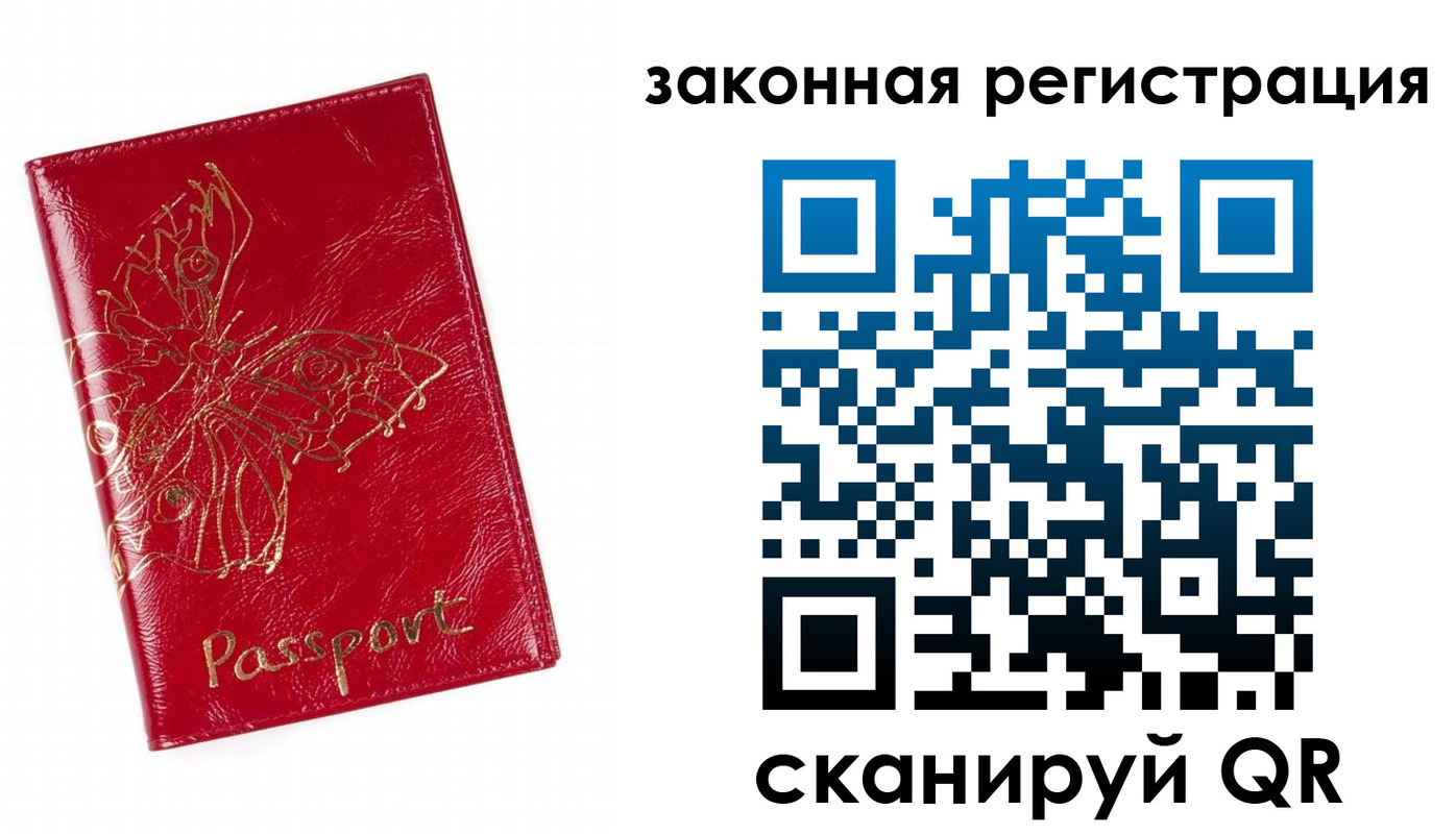 временная регистрация для всех в Порхове