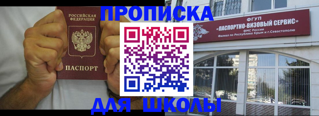прописка для военкомата в Порхове