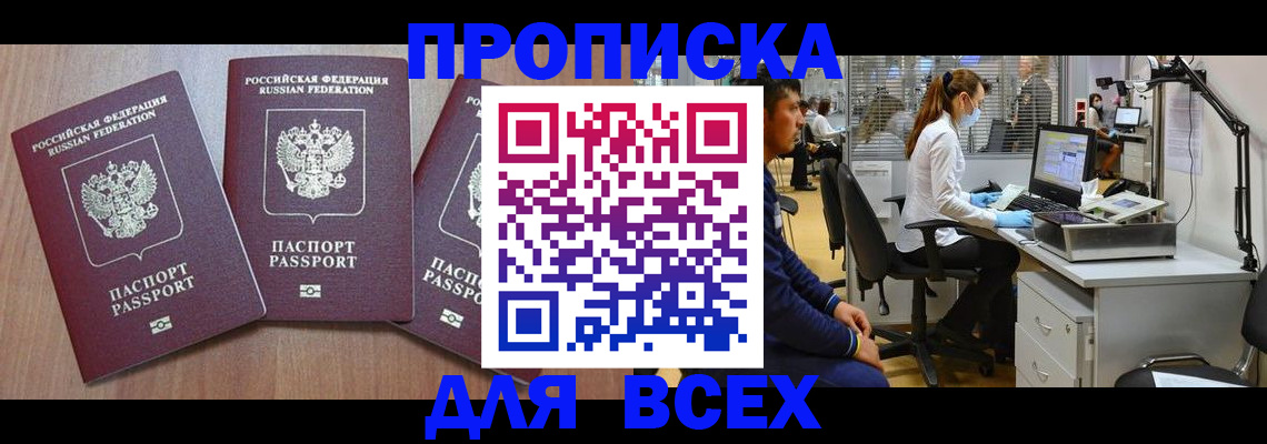 временная регистрация гарантия в Порхове