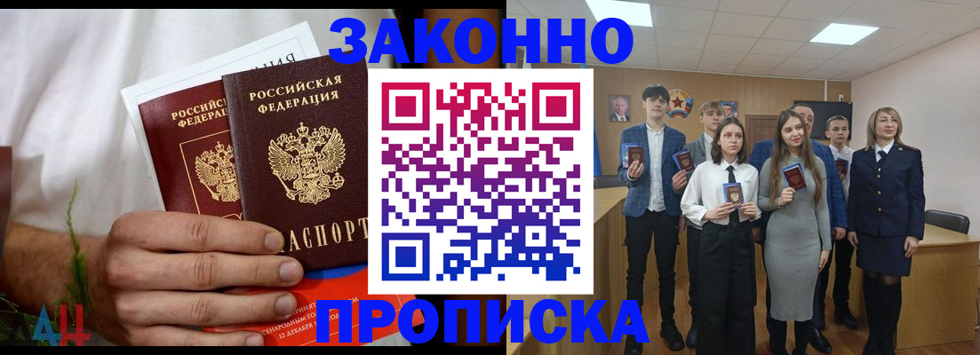 прописка гарантия в Порхове