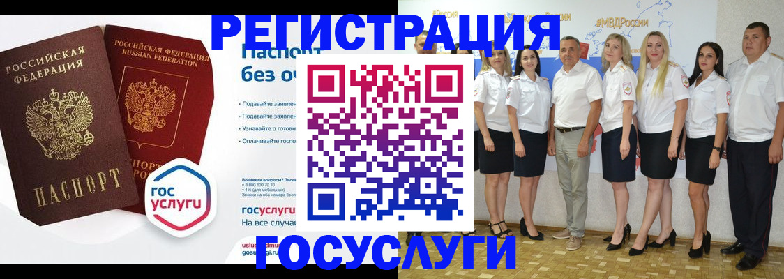 временная регистрация купить в Порхове