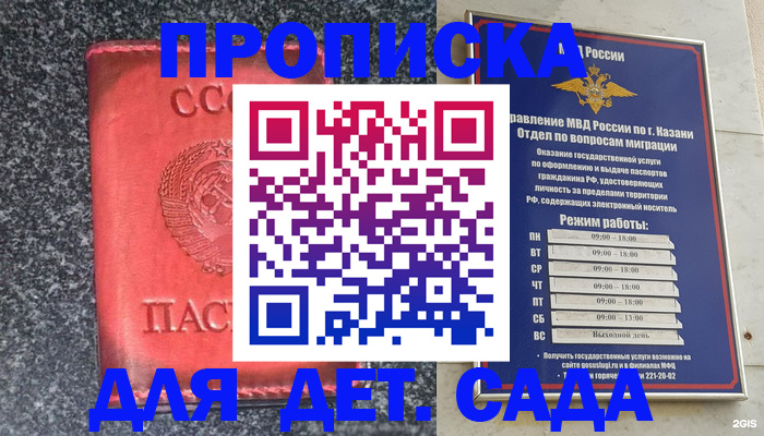 временная прописка в Порхове