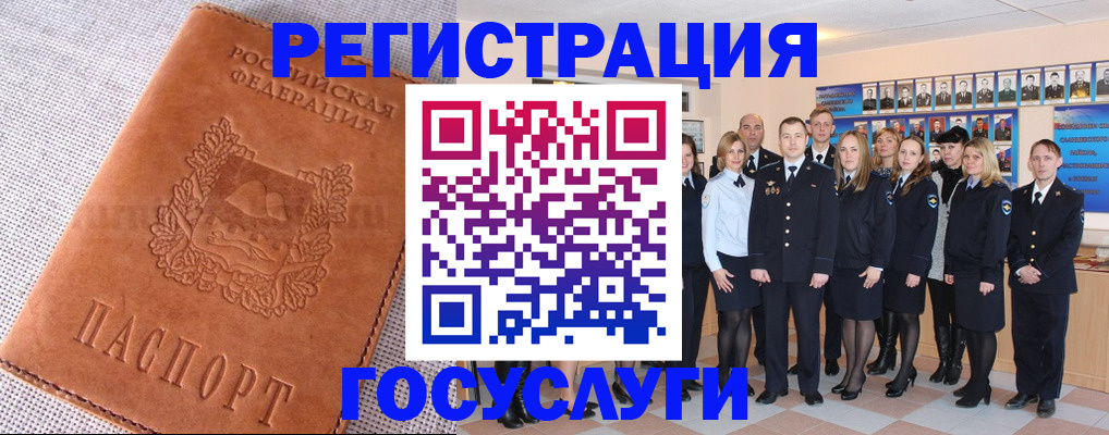 прописка регистрация в Порхове