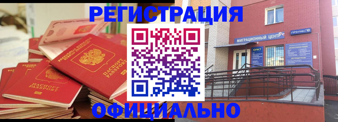 временная регистрация 2025 в Порхове