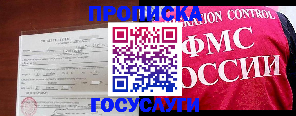 временная регистрация поиск в Порхове
