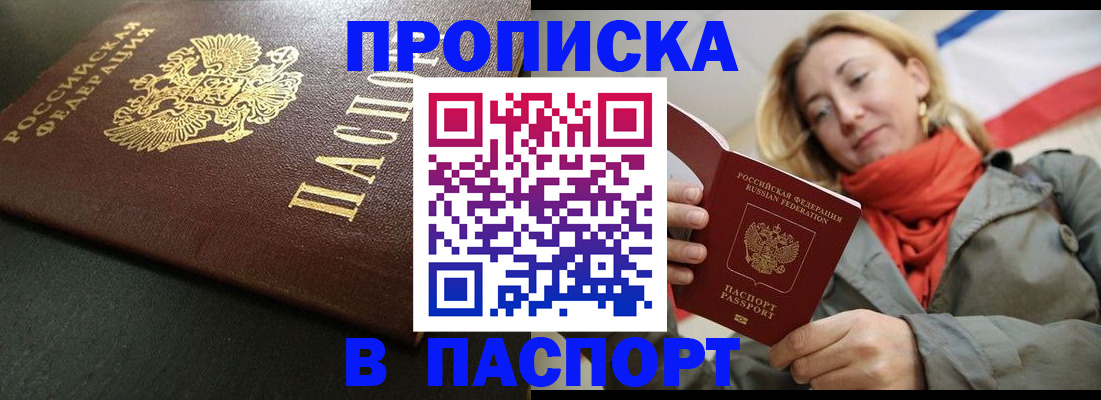 миграционный учет в Порхове