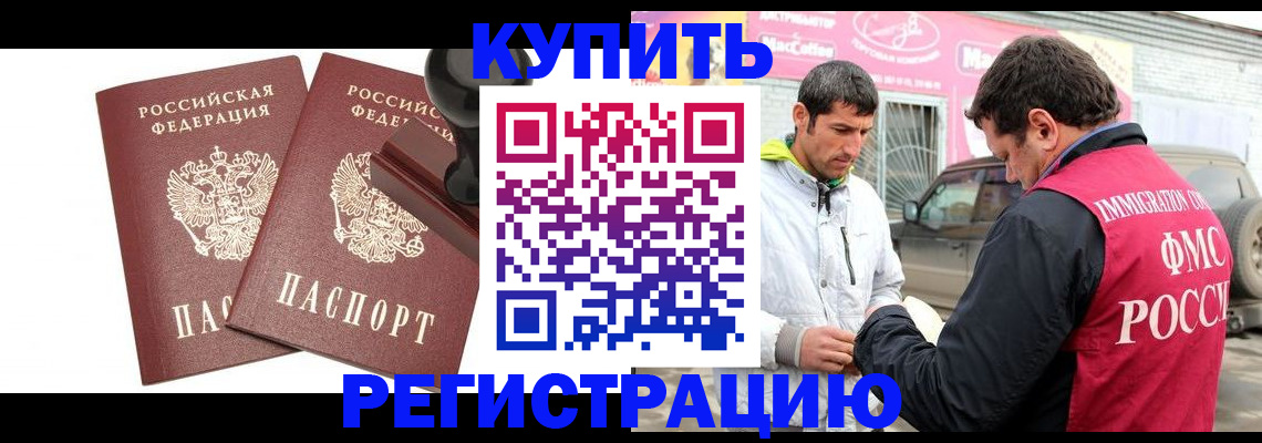 прописка ребенка в Порхове