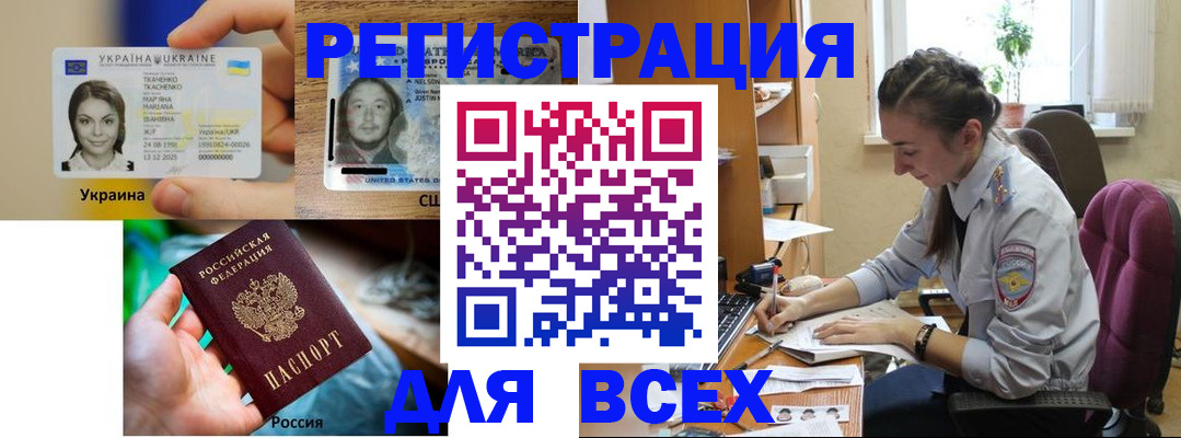 прописка иностранных граждан в Порхове